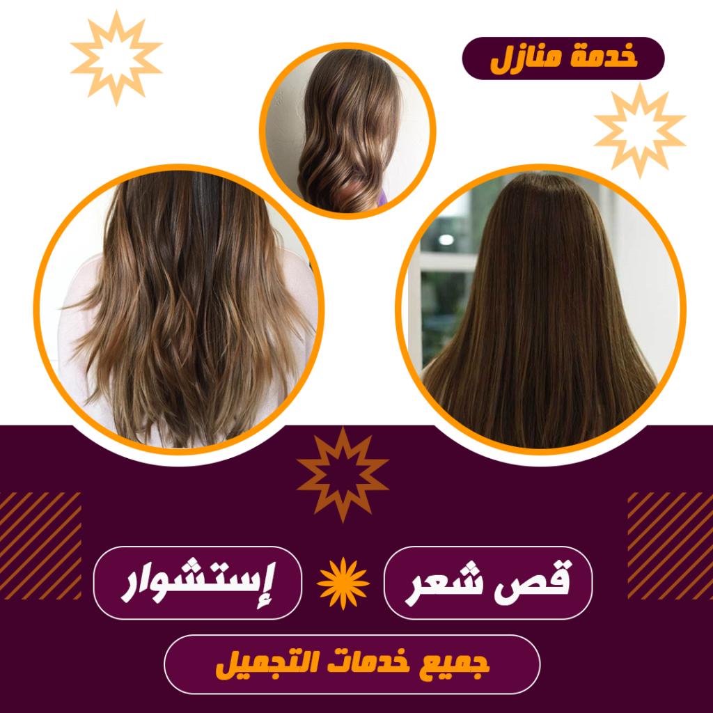 أعمال صالون كيو بيوتي